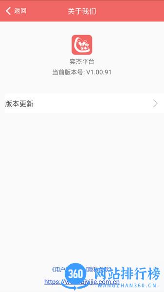奕杰阳光企业版 奕杰阳光企业版app