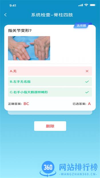 中医思维通 v1.0.3最新官方安卓版 3