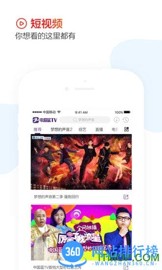 浙江卫视官方直播平台(中国蓝tv) v5.1.5安卓版 0