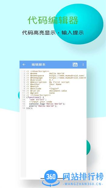 木木脚本浏览器 v1.0.10 官方安卓版本 0