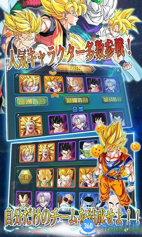 果盘龙珠超bt手游 v1.0.0 安卓版 2