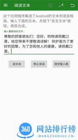 安果文字转语音最新版 v1.0.4安卓版 0