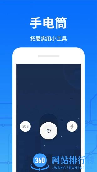 掌上地铁app v1.1.9 安卓版 1