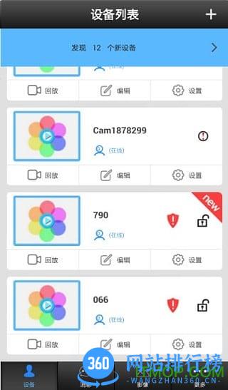 智慧家园app v00.46.06.17安卓版 1