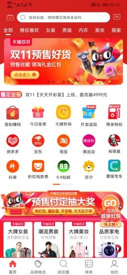 看见宝手机客户端 v10.9.2安卓版 2