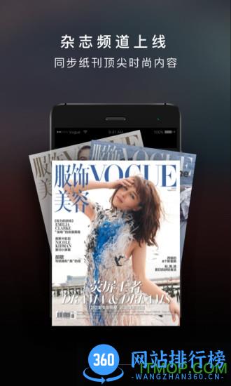 vogue mini杂志app v5.5.61安卓版 3