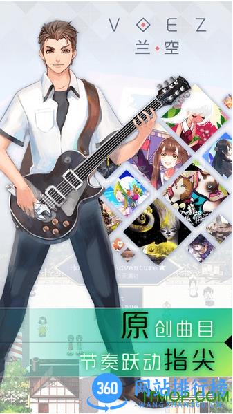 龙渊VOEZ游戏 v2.1.0 官方安卓版 2