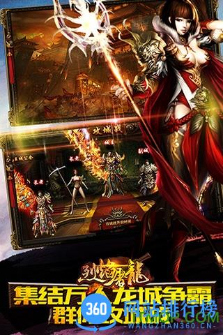 皇者烈焰屠龙BT版 v1.0.1 安卓版 0