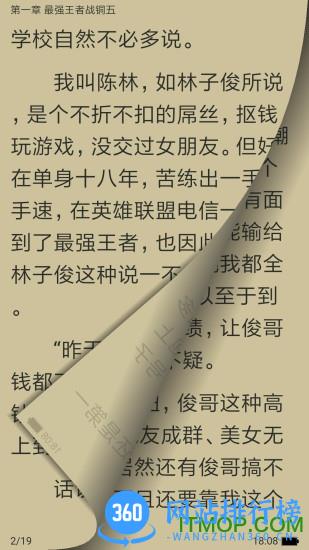 乐读文学手机版 v1.6.4安卓版 2