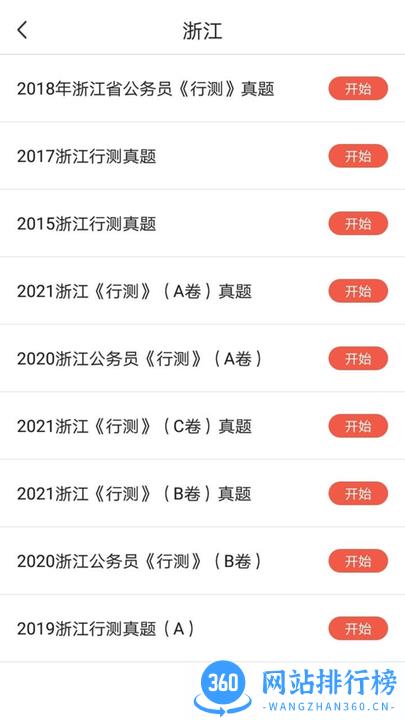 卓文中兴手机版 v1.2.4安卓版 1