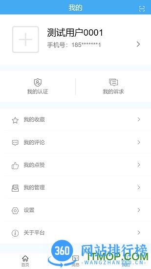 湖北联企e站 v1.5.0安卓最新版 1