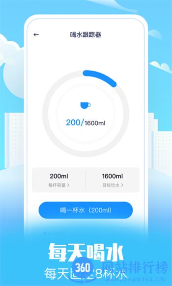 趣味走路 v1.1最新官方安卓版 0