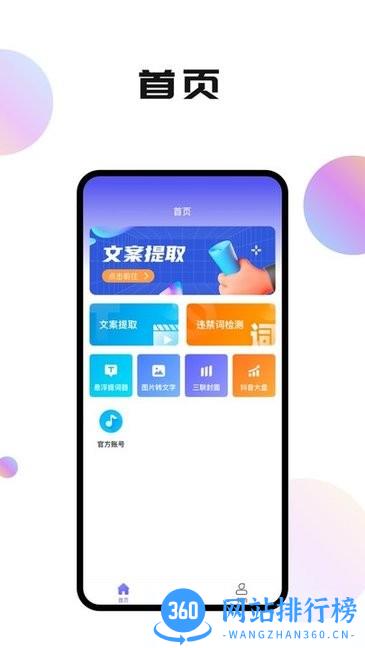 轻抖短视频工具极速版app v1.0.0.4安卓版 1