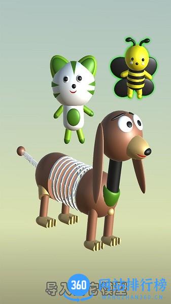 女娲3D育儿 v1.0.125 安卓版 1