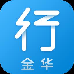 金华行app公交
