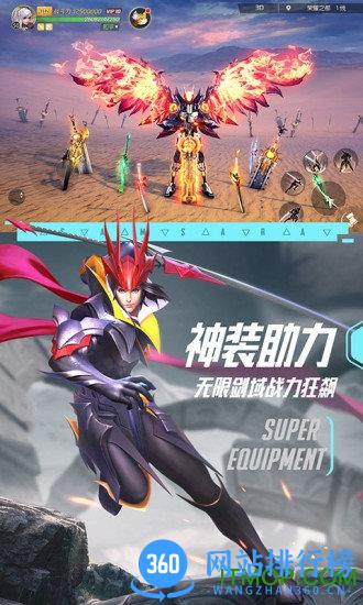 剑与轮回自由之都服务器 v3.1.8 安卓版 1