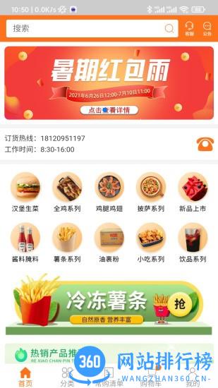 华瑞到店官方版 v37.0 安卓版 3