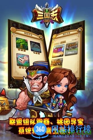 新三国志挂机游戏bt版 v1.1.0 安卓公益服版 1