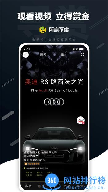 所言不虚 v1.5.4 官方安卓版本 3