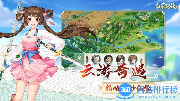 仙弈传说测试服 v1.0 安卓版 0