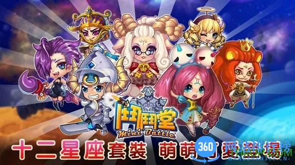斗斗堂小米版 v11.0.1 安卓版 3
