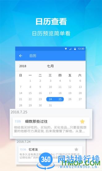 小鸟便签手机版 v1.5.3安卓版 1