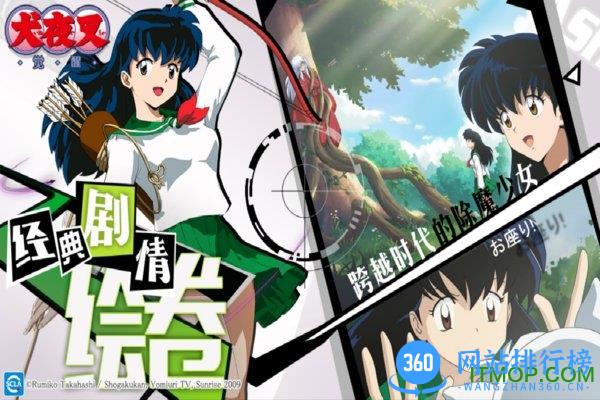 犬夜叉觉醒国际服 v11.5.01 安卓版 3