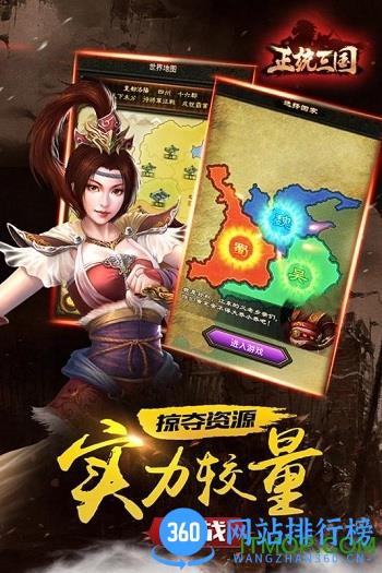 正统三国bt版公益服 v9.2.1169 安卓版 2