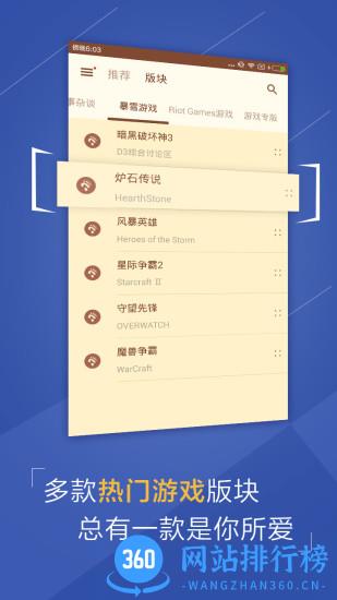 nga艾泽拉斯国家地理论坛手机版 v9.9.8安卓版 2