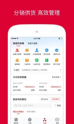 管家婆四肖八码精选期期准 v2.1.8最新版 0