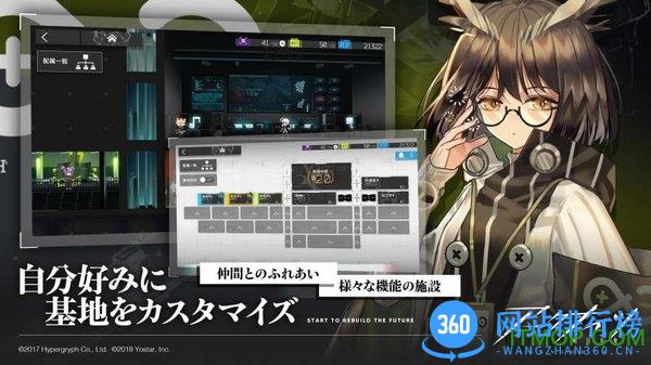 明日方舟日服安装包 v0.9.01 安卓版 3