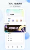 breo+ v2.1.0 官方安卓版本 0
