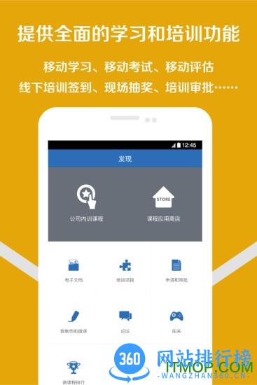 国泰君安移动学习客户端 V5.2.4安卓版 0