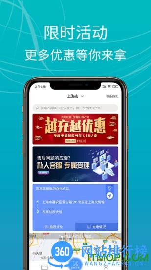 e充站手机版 v3.8.7安卓版 0