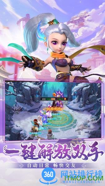 西游女儿国游族官方正版 v1.9.701 安卓最新版 3