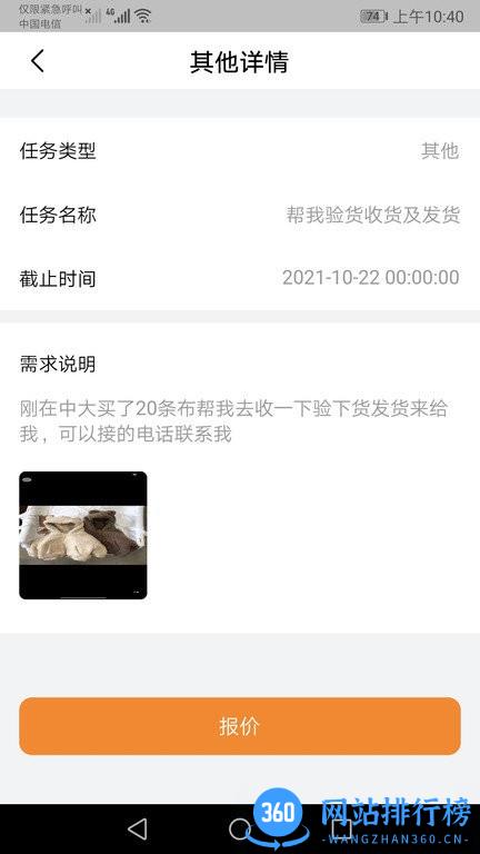 中大商家端app v1.6.5 安卓版 1