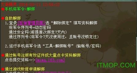 大话西游手机将军令