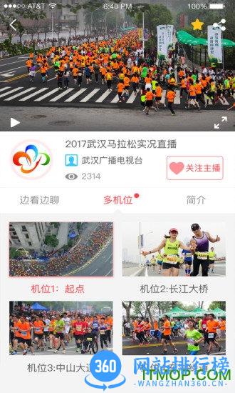 见微直播 v4.7.0 安卓版 3