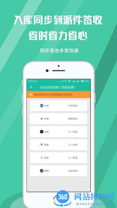 快宝驿站软件 v6.7.5安卓版 0