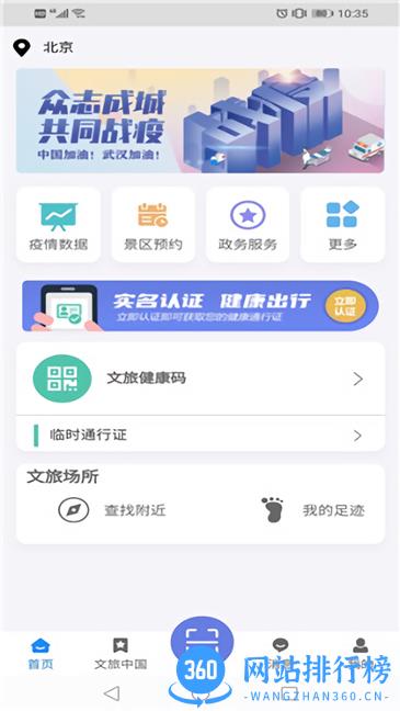 悦通行网吧认证 v2.0.60安卓版 0