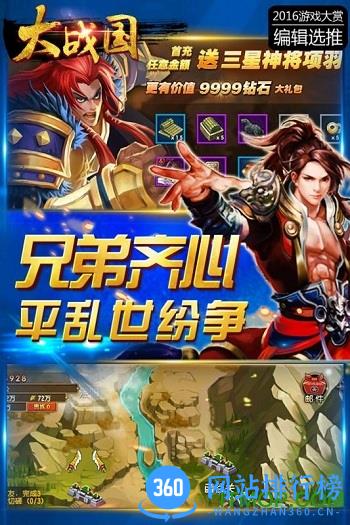 九游大战国手游 v0.96 安卓版 0