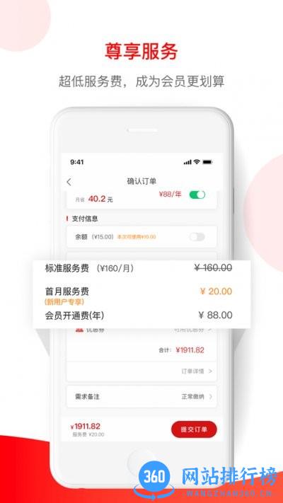 小豆企服app v3.1.3安卓最新版 1