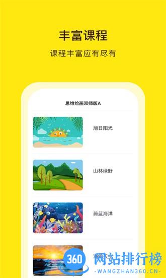 阳光美育app v4.8.2安卓版 3