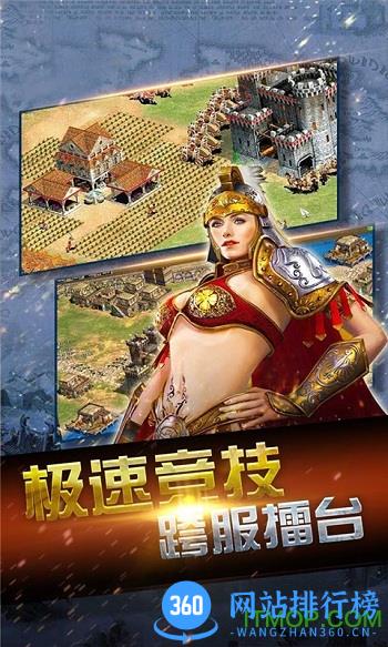 果盘帝国时代手机游戏 v1.0.0.0 安卓版 2