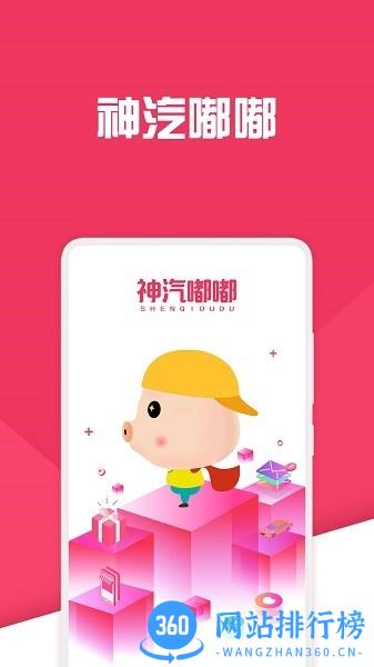 神汽链系统app v8.11.16 安卓最新版 2