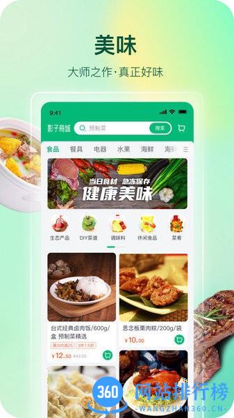 影子app v3.5.20 安卓版 2