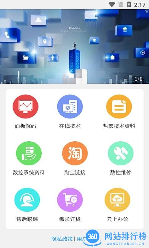 哲宏云最新版 v1.6.3安卓版 0