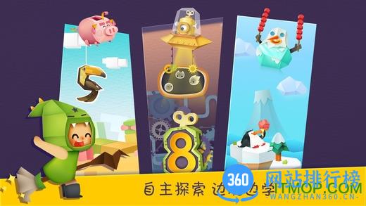 洪恩数学游戏 v4.2.4 安卓最新版 0