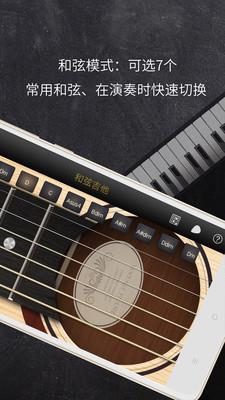 手机吉他模拟器(real classical guitar) v3.1.1安卓版 3