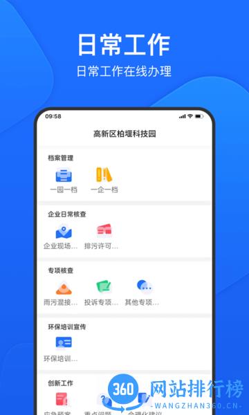 禾美环保app v2.5.32 安卓版 0